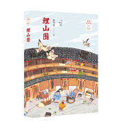 鯉山圍