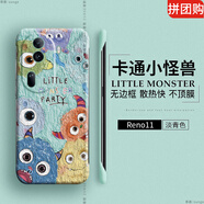 小怪獸適用opporeno11手機(jī)殼新款reno10保護(hù)套5k無邊框reno9防摔r 淡青色[小怪獸1號無邊框硬殼 OPPO Reno 11