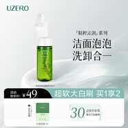 優(yōu)資萊（UZERO）綠茶籽凈透泡泡潔面液溫和氨基酸洗面奶清潔帶洗臉?biāo)⒛信?
                                         title=