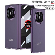GUMAYUSI適用華為matex5手機(jī)殼全包防摔殼膜一體保護(hù)套x5典藏版超薄防偷窺磨砂高級感男女士外殼高端 防窺款【幻影紫】超薄磨砂丨裸機(jī)手感丨殼膜一體 華為 Mate X5 / X5 典藏版【通用