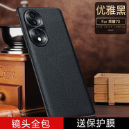 玩出色 【頭層牛皮+配膜】榮耀70手機(jī)殼榮耀70pro保護(hù)套牛皮真皮套新潮磨砂全包防摔手機(jī)套商務(wù)男女 榮耀70 [優(yōu)雅黑]頭層牛皮｜配屏幕膜