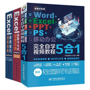 職場辦公軟件大全：Word+Excel+PPT+PS+移動辦公+函數(shù)與公式+excel速查寶典 7合1完全自學大全（共3冊）辦公軟件ppt從入門到精通excel教程excel數(shù)據(jù)處理與分析圖書書香節(jié)