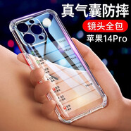 京其 蘋果14Pro手機(jī)殼防摔軟殼iPhone14Pro手機(jī)套透明氣囊硅膠殼男女款全包鏡頭后蓋保護(hù)套 蘋果iPhone14Pro 透明氣囊防摔手機(jī)殼