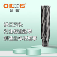 ZNMW創(chuàng)恒硬質(zhì)合金通用柄空心鉆頭75mm深度鋼板鉆取芯鉆鉆頭開(kāi)孔器 通用柄39*75