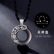 心草十二星座銀黑曜石項鏈男士個性日韓吊墜流掛件情人節(jié)禮物送送男友 天秤座（陽歷：9月23～10月23）