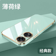 梵黛適用oppo a58手機殼oppoa58x硅膠殼新款全包圍鏡頭保護套PHJ110防摔外殼超薄后殼簡(jiǎn)約男款女 薄荷綠-升級直邊丨全包防摔