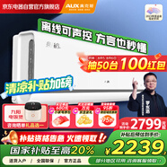 奧克斯（AUX）空調(diào)掛機(jī)1.5匹一級(jí)能效國(guó)家補(bǔ)貼 省電節(jié)能語(yǔ)音喚醒空調(diào)  KFR-35GW/BpR3DQH600(B1) 