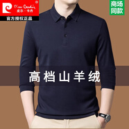 皮爾卡丹（pierre cardin）山羊絨長袖t恤男春秋款羊毛針織打底衫商務(wù)休閑體恤高端polo衫男 上青 175/92A140-160斤