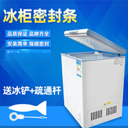 原廠美的冰柜BD/BC-145KL 145KM 145KMQ冰箱門封條密封條密封圈 BD/BC-145KM強(qiáng)磁白色