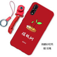 漢牌 適用vivo iQOO Neo 855版手機殼Y7s保護套 磨砂軟殼全包防摔個性男女款軟殼 搖錢樹 vivoiQOO Neo 855版