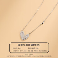 順慶銀樓S925銀項(xiàng)鏈女愛(ài)心新款感配飾小眾鎖骨鏈七夕禮物 浪漫心意銀色
