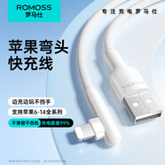 羅馬仕羅馬仕蘋果數(shù)據(jù)線彎頭快充線手機(jī)充電器線適用iPhone14/13/12/XR/8/7/6s Plus/iPad電源線1.5米 白