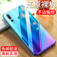 紐霸 適用于華為Nova4手機(jī)殼nova4e保護(hù)套超薄全包硅膠軟殼個性時尚男女潮款 華為Nova4 原機(jī)透明殼