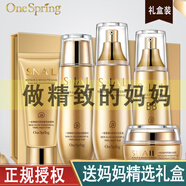 一枝春3050歲60水乳套裝護(hù)膚禮盒中老年人媽媽護(hù)膚品化妝品補(bǔ)水保濕 蝸牛補(bǔ)水保濕情人節(jié)母親節(jié)禮物送媽媽送婆婆送老婆實(shí)用