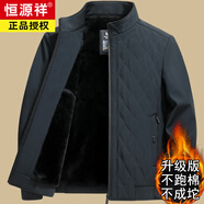 恒源祥中老年人棉衣男冬季棉襖夾克加絨加厚保暖棉服爸爸冬裝外套 (立領)藏青色 立領6001 L 175【建議95-115斤】