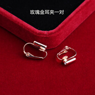 戎夏耳夾diy日本無(wú)痛u型夾式耳環(huán)隱形無(wú)耳洞女耳釘改耳夾轉(zhuǎn)換器 玫瑰金耳夾一對(duì)