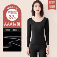 雅鹿保暖內(nèi)衣女士秋冬季加絨無痕磨絨打底衫內(nèi)穿美體修身秋衣秋褲套裝 黑色【女款】 L