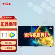 TCL電視 32V6E 32英寸 全高清 護(hù)眼防藍(lán)光 無邊全面屏 金屬邊框  液晶電視機(jī)