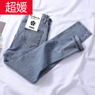 超媛（CHAOLUASO）高腰牛仔褲女春秋季新款修身彈力顯瘦九分小腳鉛筆褲子休閑百搭潮 920淺藍(lán)色長(zhǎng)褲 26【80-90】