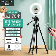 SOMITA閃拓3520直播手機(jī)三腳架拍攝自拍相機(jī)單反三角架便攜三腳架 3560三腳架+手機(jī)夾+補(bǔ)光燈+藍(lán)牙