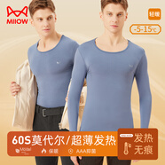 貓人60S莫代爾秋衣男士上衣保暖內(nèi)衣男薄款無痕發(fā)熱絲修身打底 鎳灰L