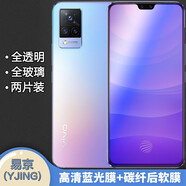 易京（YJING）適用 vivo S9鋼化膜藍(lán)光全屏5G手機(jī)高清保護(hù)貼膜vivos9e鋼化膜 S9鋼化膜抗藍(lán)光透明前膜(2片裝)+碳纖維后蓋軟膜