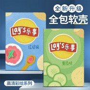 唯少 適用iPad9保護(hù)套10.2英寸第8/7代蘋(píng)果平板保護(hù)殼2021款卡通可愛(ài)電腦支撐硅膠防摔皮套 書(shū)本款【黃瓜味薯片】 2021款iPad 9/8/7通用【10.2英寸】