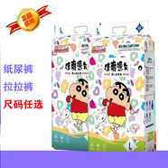 小蠟象紙尿褲拉拉褲男女寶寶通用超薄柔軟一體褲學(xué)步褲尿不濕 拉拉褲4XL碼66片