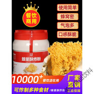 寄漪味道師家蜂巢粉調(diào)味料蜂窩酥脆炸皮粉油炸豐巢生蠔蜜汁紅薯醬料 蜂巢酥炸粉5罐(+電子秤)