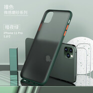 貝克拉（bekla） 蘋果11手機殼iphone11promax保護套硅膠邊防摔新款透明磨砂潮男女款 蘋果11Pro-5.8英寸【暗夜綠】