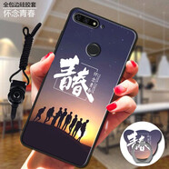 鑫唯樂(lè)華為暢享8手機(jī)殼LDN-AL00保護(hù)套aloo防摔 榮耀暢玩7c男女潮 懷念青春XW 華為暢享8