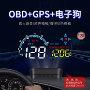 唯穎智能 HUD抬頭顯示器多功能高清汽車轉(zhuǎn)速油耗電子狗語音播報(bào)車載投影儀 M20自帶電子狗語音3.5英寸