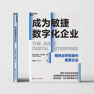 成為敏捷數(shù)字化企業(yè) 擁有 30 多年全/球戰(zhàn)略、運營、管理和業(yè)務(wù)轉(zhuǎn)型經(jīng)驗專/家 安東尼奧· 烏爾