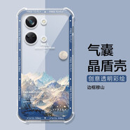 卡歐丹 一加Ace2V手機(jī)殼OPPO Ace 2V保護(hù)套5G全包邊防摔一加ace2v透明氣囊保護(hù)殼 邊框穆山-氣囊