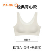 NEIWAI內(nèi)外橙標(biāo)經(jīng)典云朵無(wú)尺碼文胸內(nèi)衣女無(wú)痕舒適無(wú)鋼圈胸罩送女友