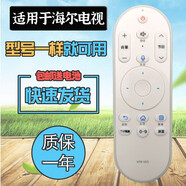 適用于海爾電視語(yǔ)音遙控器LS55AL88F51 50/55M31G LE32/40AL88A71