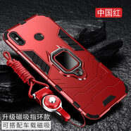 MARMOTER 小米max3手機(jī)殼Mi max2保護(hù)硅膠套全包邊氣囊防摔磨砂硬殼一體指環(huán)男女款 小米max3【磁吸指環(huán)版-中國紅】+全屏鋼化膜+繩