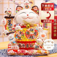 侑家良品 招財(cái)進(jìn)寶招財(cái)貓自動(dòng)搖手客廳擺件 開業(yè)禮品 14寸大號(hào)