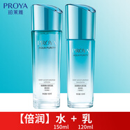 珀萊雅水漾芯肌透潤(rùn)水150ml保濕乳液女柏泊萊雅倍潤(rùn)清潤(rùn)水乳套裝面霜 【倍潤(rùn)】水+乳