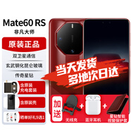 華為mate60rs非凡大師【24期|免息】新品手機華為旗艦【北京同城可閃送】50保時捷升級款新機2024上市7 【瑞紅】16+512GB含原廠智能視窗保護套 免息版本24期