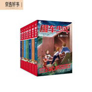 棚車少年 The Boxcar Children Bookcase兒童英語讀物中英雙語 贈(zèng)送音頻（套裝8冊）兒童節(jié)禮物 六一 男孩女孩