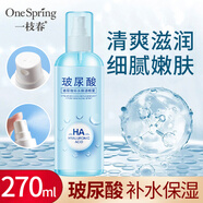 一枝春玻尿酸爽膚水噴霧補水保濕滋潤嫩膚改善肌膚干燥定妝噴霧濕敷原液 270ml*1瓶