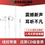 潮凌手機耳機耳塞 潮凌適用于 軟耳升級版 vivo X6 X6S X6SA X6SPlus