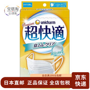 尤妮佳（Unicharm）【日本直郵】超快適立體口罩 日本制三層防護柔軟舒適 遮擋灰塵 中國制內側紗布透氣款20枚普通大小