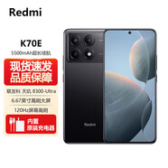 小米（MI） 紅米 Redmi K70 第二代驍龍8 第二代2K中國(guó)屏 120W神仙秒充 pro 5G手機(jī) 墨羽【K70E】 12GB+256GB