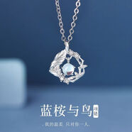 胖東來(lái)品質(zhì)藍桉與鳥(niǎo)項鏈S925純銀月光石女輕奢小眾鎖骨鏈生日節日 藍桉與鳥(niǎo)項鏈 簡(jiǎn)約款