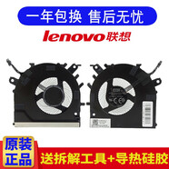 聯(lián)想（Lenovo） Yoga 14SARH 2021 小新Pro 14ITL 14SITL散熱風(fēng)扇 顯卡風(fēng)扇（F12鍵下方）