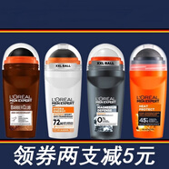 歐萊雅（LOREAL）歐萊雅男士止汗香體走珠露滾珠腋下抑汗 50ml 1瓶 72小時(shí)勁能洗面奶同系列