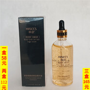 煙酰胺黃金精華液保濕補水滋潤 100ml #2盒#