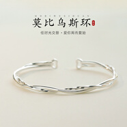 Lnieer999足銀莫比烏斯環(huán)銀手鐲女高級(jí)感實(shí)心足銀鐲子送女友情人節(jié)禮物 S999足銀手鐲+檢測(cè)證書+品牌包裝